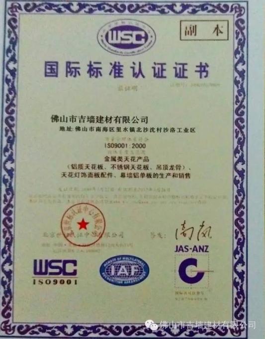 ISO9001国际质量体系认证